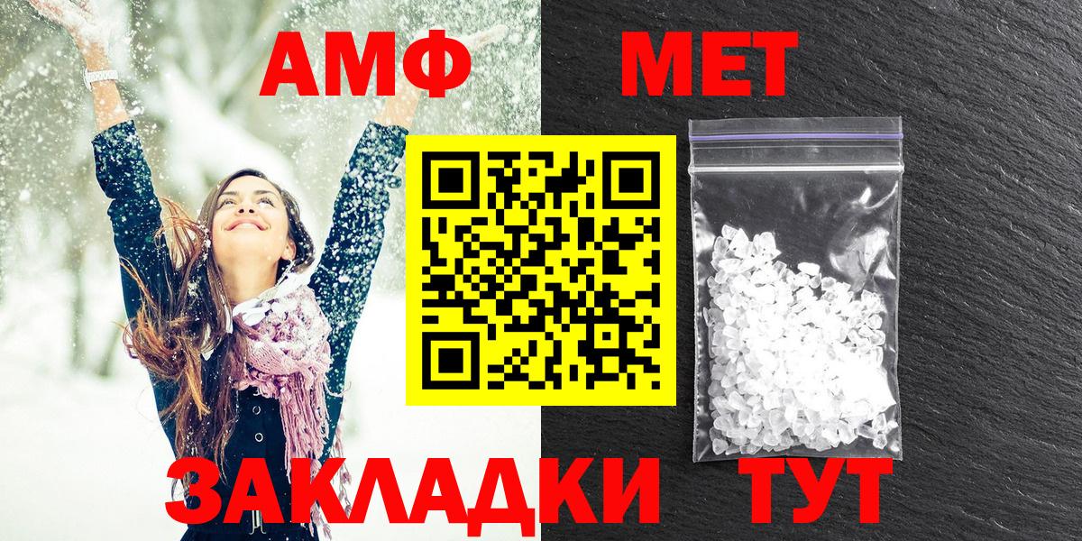 АМФ Premium Горячий Ключ