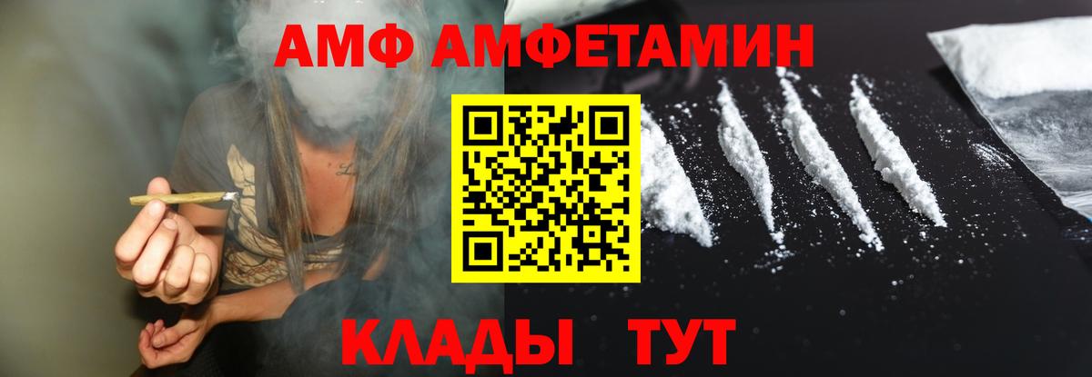 Горячий Ключ  Amphetamine  Амфетамин  Amphetamine Premium  Вход с VPN 