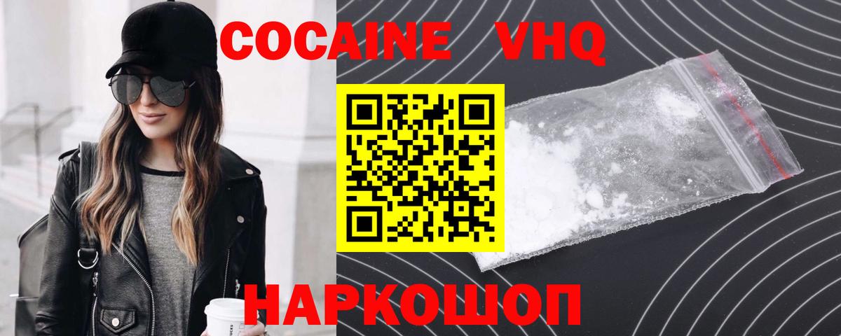 Cocaine  Вход с VPN  Горячий Ключ  Cocaine Эквадор  Кокаин 99% 