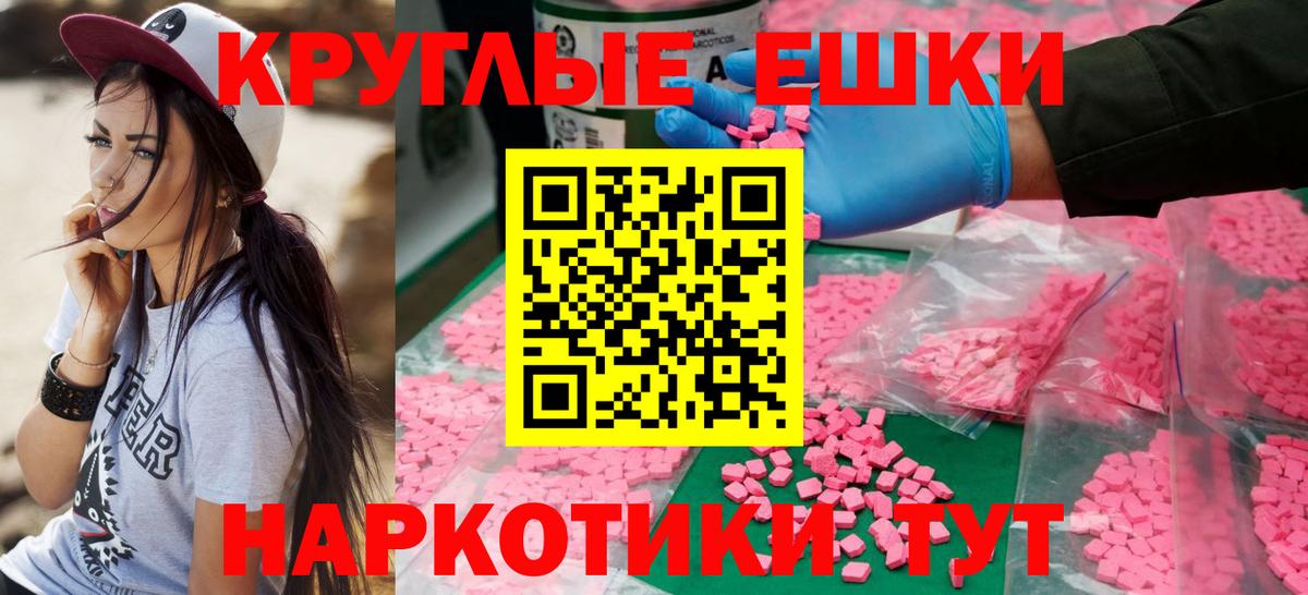 Экстази диски  Вход с VPN  Горячий Ключ  Экстази  где купить наркоту  ЭКСТАЗИ 300 mg 