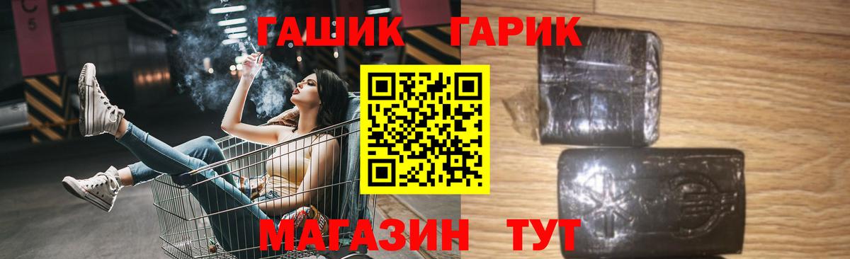 Гашиш  ГАШИШ ice o lator  Вход с VPN  ГАШИШ Ice-O-Lator  Горячий Ключ 