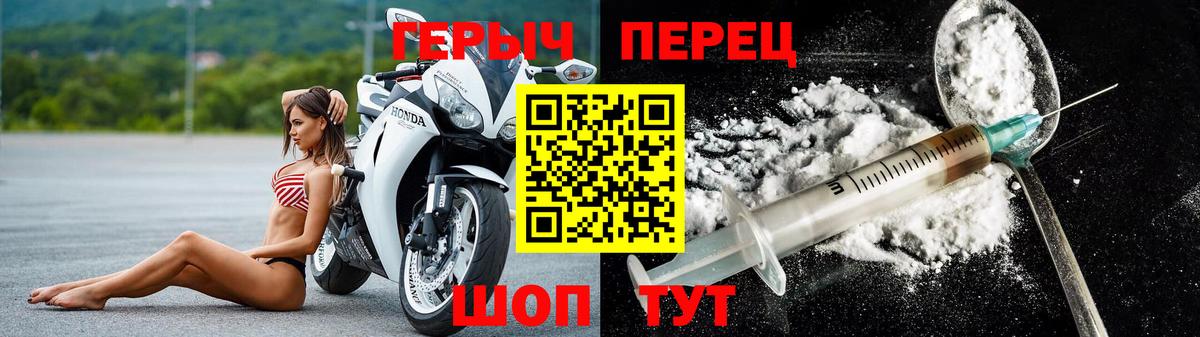 Горячий Ключ  Героин хмурый  Героин  Вход с VPN 