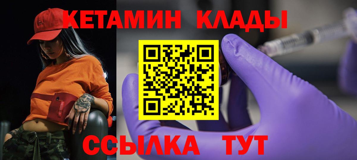 mega как войти  Вход с VPN  Горячий Ключ  Кетамин ketamine 