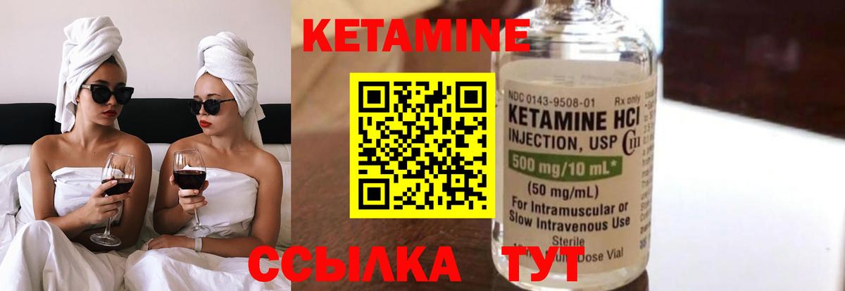 КЕТАМИН ketamine Горячий Ключ