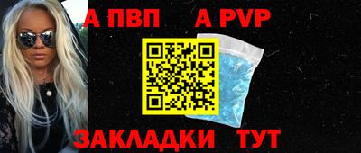 apvp Кумертау