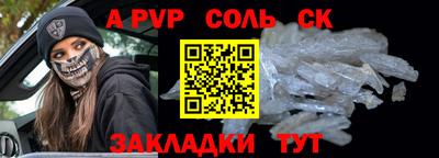 apvp Кумертау