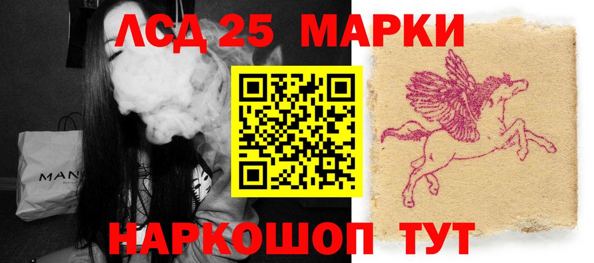 LSD-25 экстази  ссылка на мегу ONION  Вход с VPN  Лсд 25 экстази ecstasy  Горячий Ключ  ЛСД экстази ecstasy 