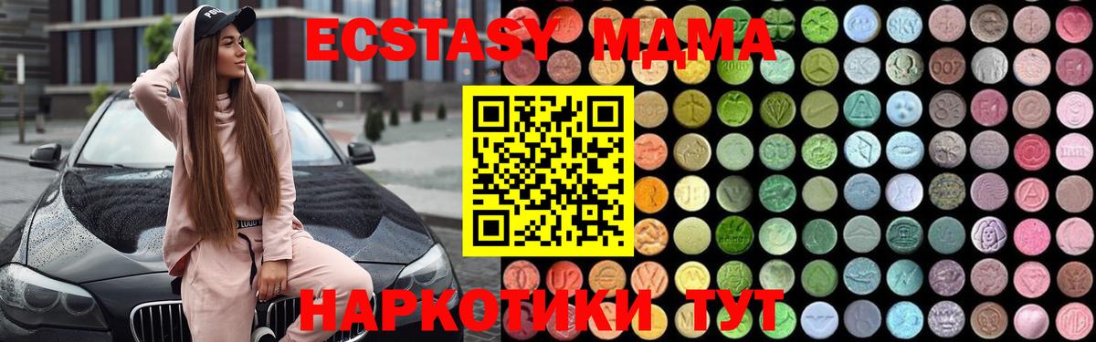Горячий Ключ  МДМА молли  Вход с VPN  МДМА crystal 