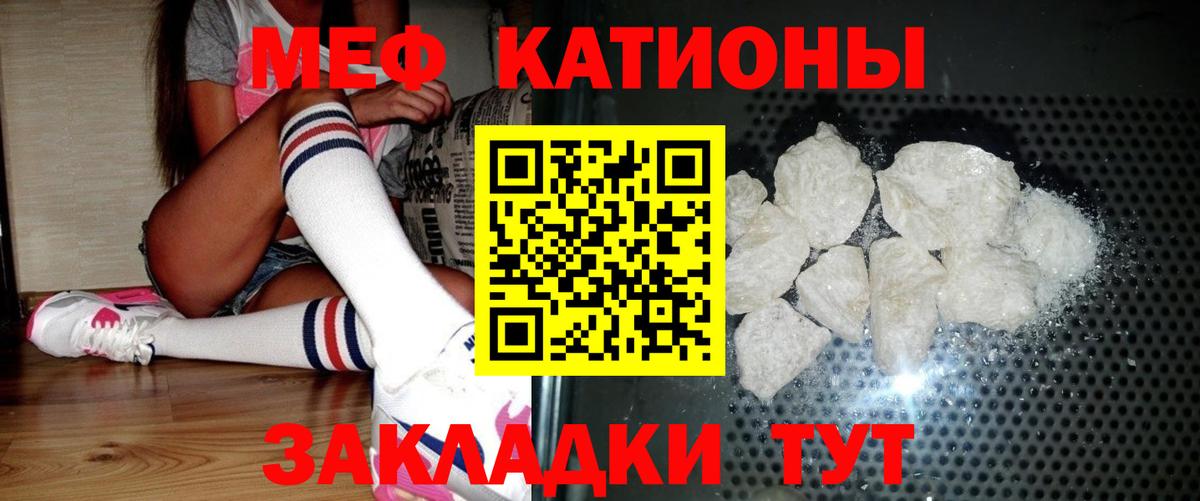 МЕФ Горячий Ключ