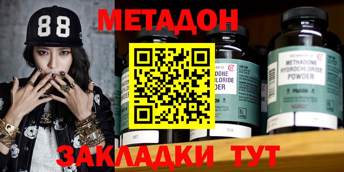 МЕТАДОН VHQ  Метадон мёд  Вход с VPN  Горячий Ключ 