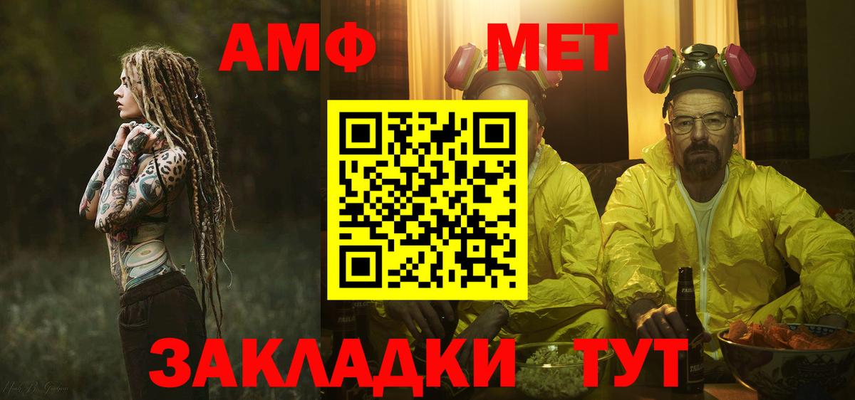 МЕТАМФЕТАМИН пудра  Вход с VPN  Горячий Ключ  МЕТАМФЕТАМИН пудра 