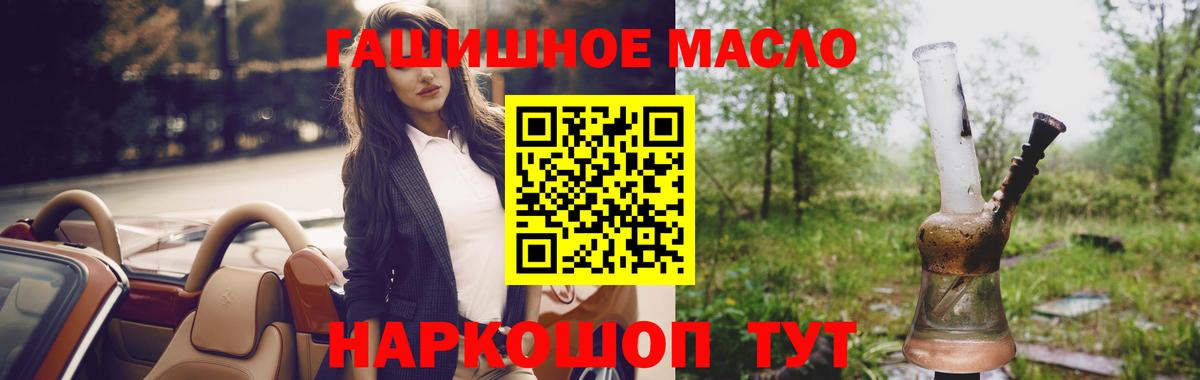 ТГК вейп Горячий Ключ