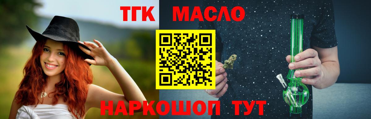 Дистиллят ТГК концентрат  даркнет сайт  Горячий Ключ  Вход с VPN 